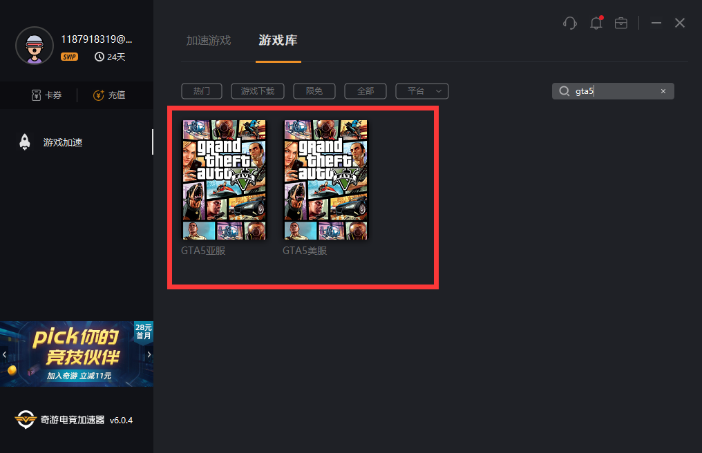 gta5价格史低 入手后线上模式进不去解决办法