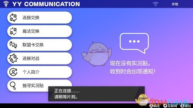 《宝可梦：剑/盾》创建极巨化团本方法介绍