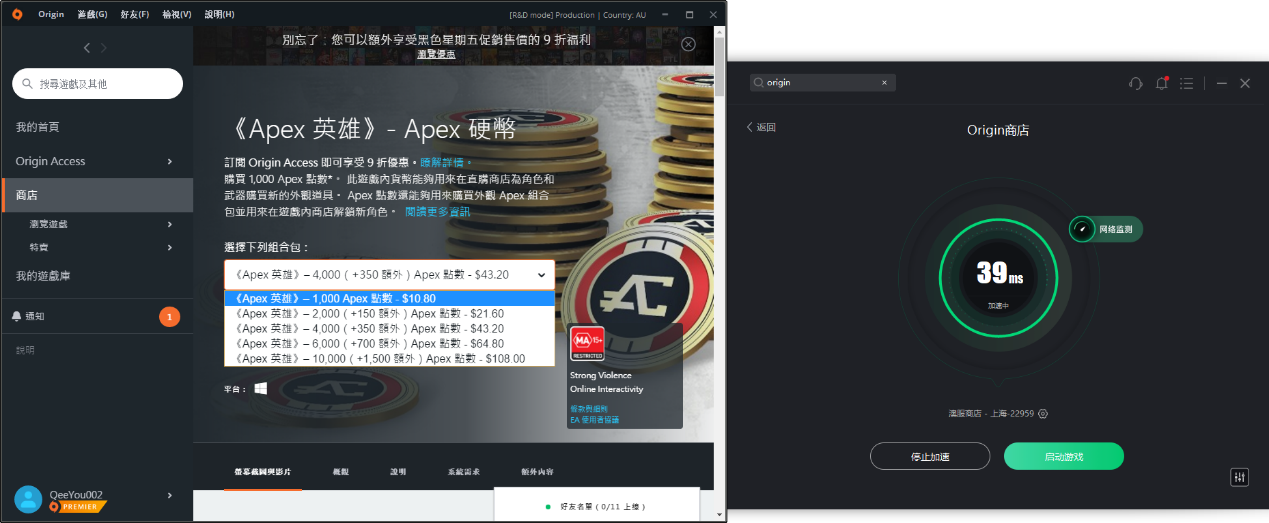 奇游新科技  加速APEX澳服充值