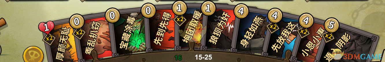 《冒险公社》萌新欺诈卡组分享