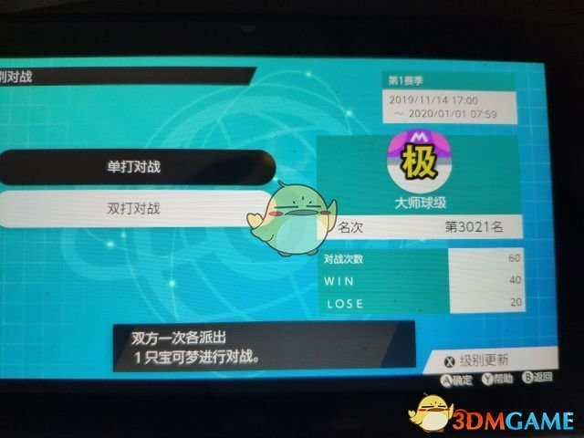 《宝可梦：剑/盾》63太阳珊瑚飞机大师心得分享