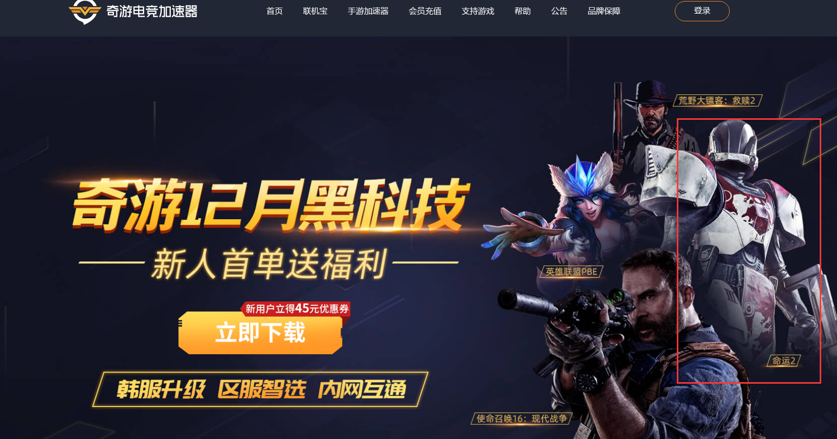 《命运2：黎明季节》全新DLC  12月10日发售