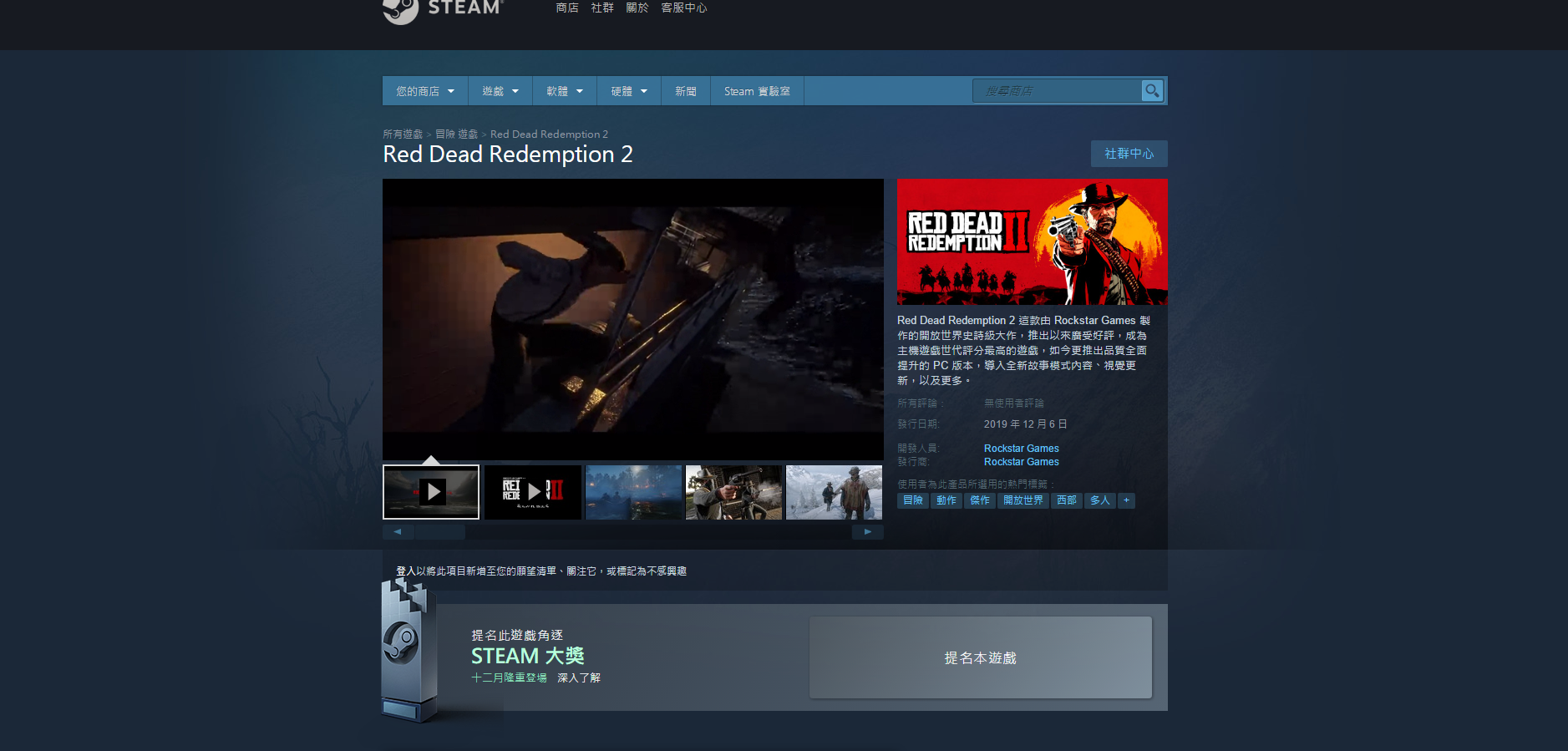 《荒野大镖客2》12月6日登陆Steam 免费加速器领卡指南