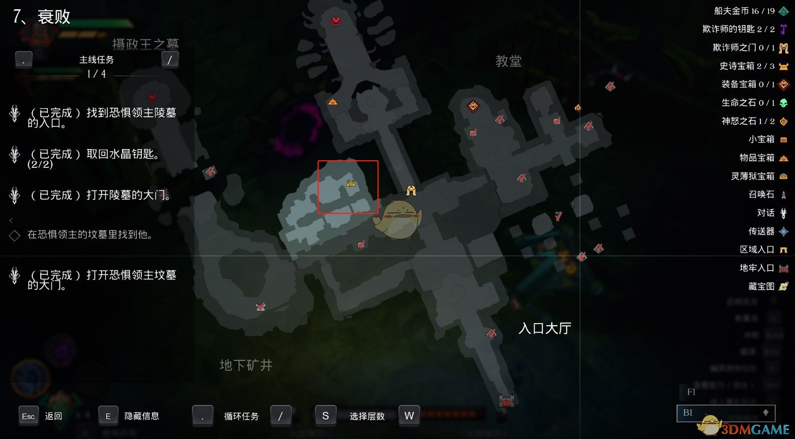 《暗黑血统：创世纪》第七章灵薄狱宝箱获得方法分享