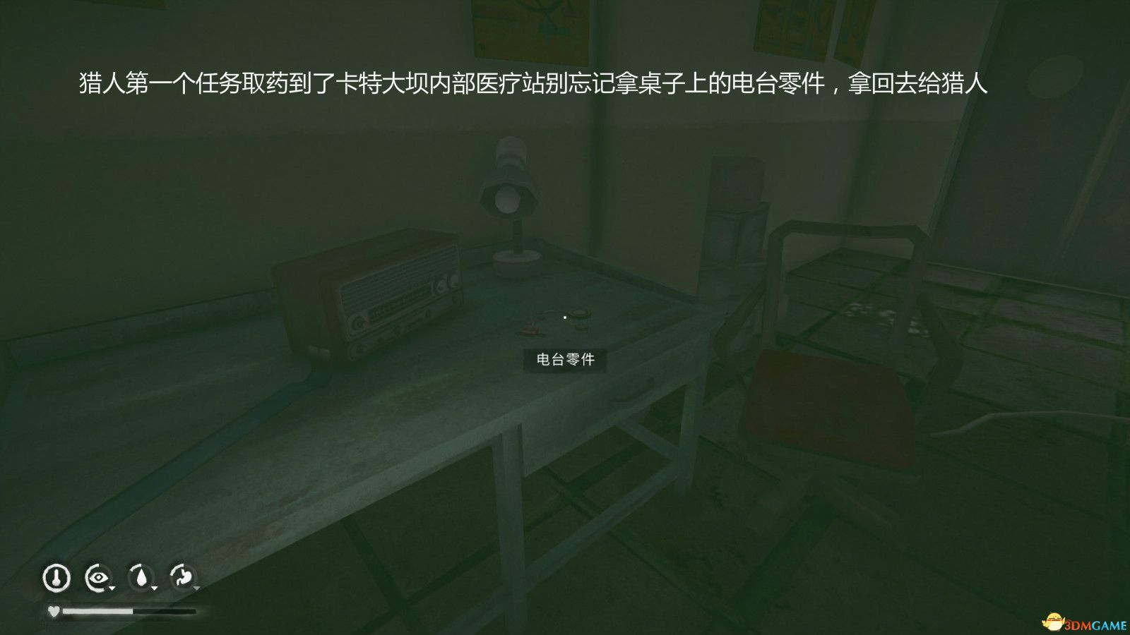 《漫漫长夜》第二章心得技巧分享