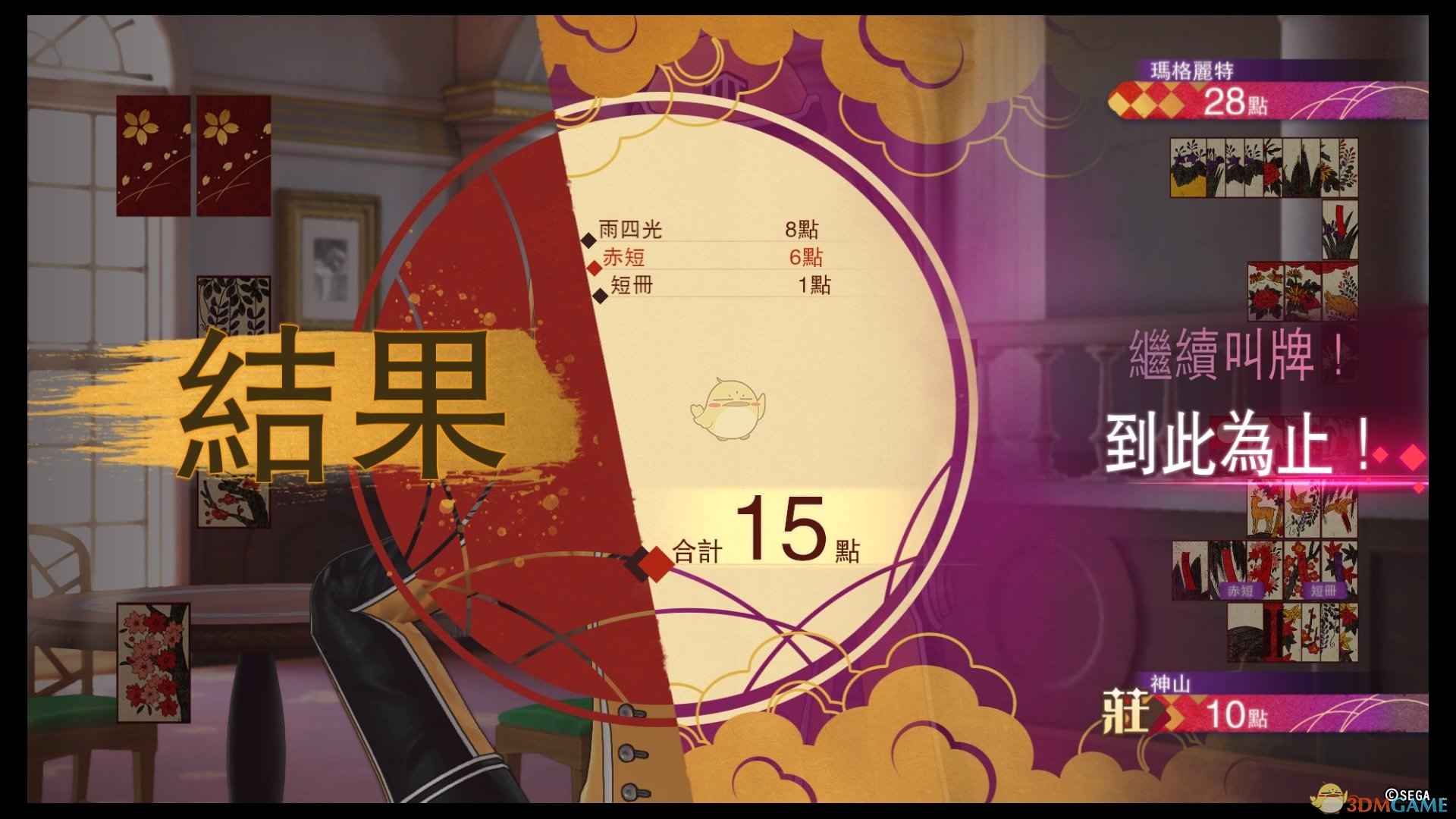 《新樱花大战》花牌花札情缘详细玩法介绍