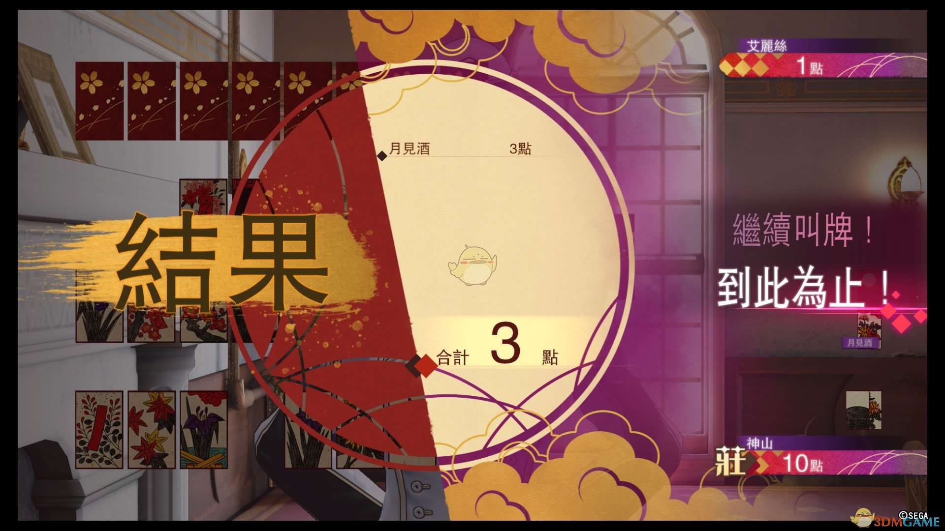 《新樱花大战》花牌花札情缘详细玩法介绍