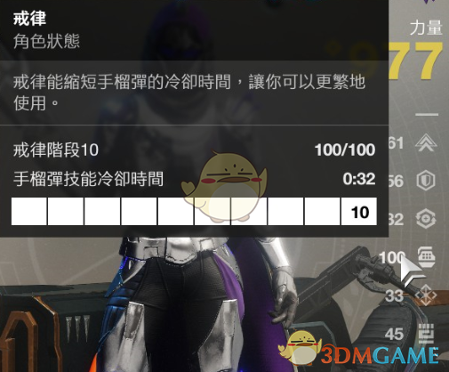 《命运2》黎明赛季模组介绍