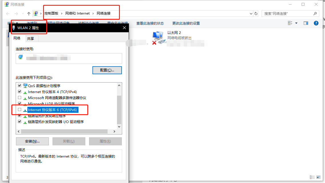 ubisoft服务不可用 解决方法手把手教学