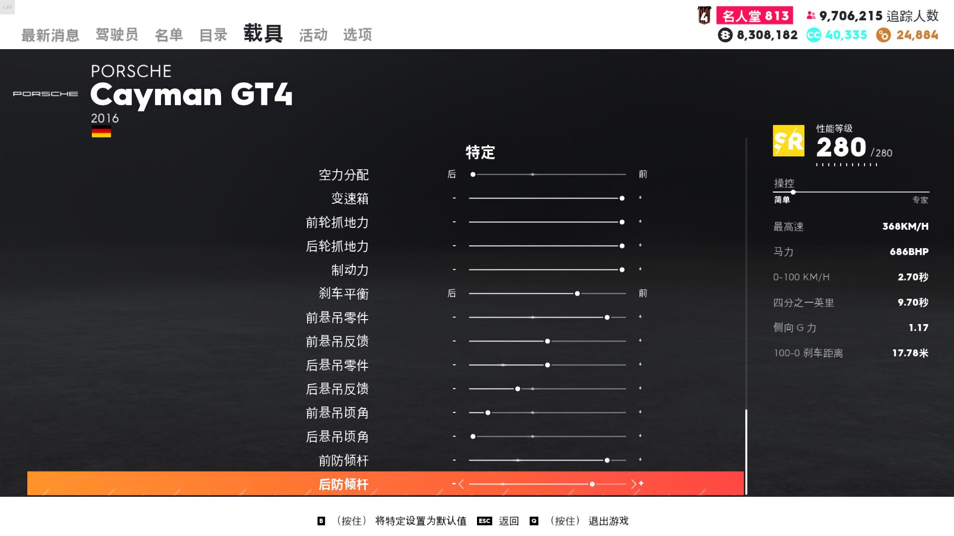 《飙酷车神2》保时捷卡曼GT4走线风格调校指南