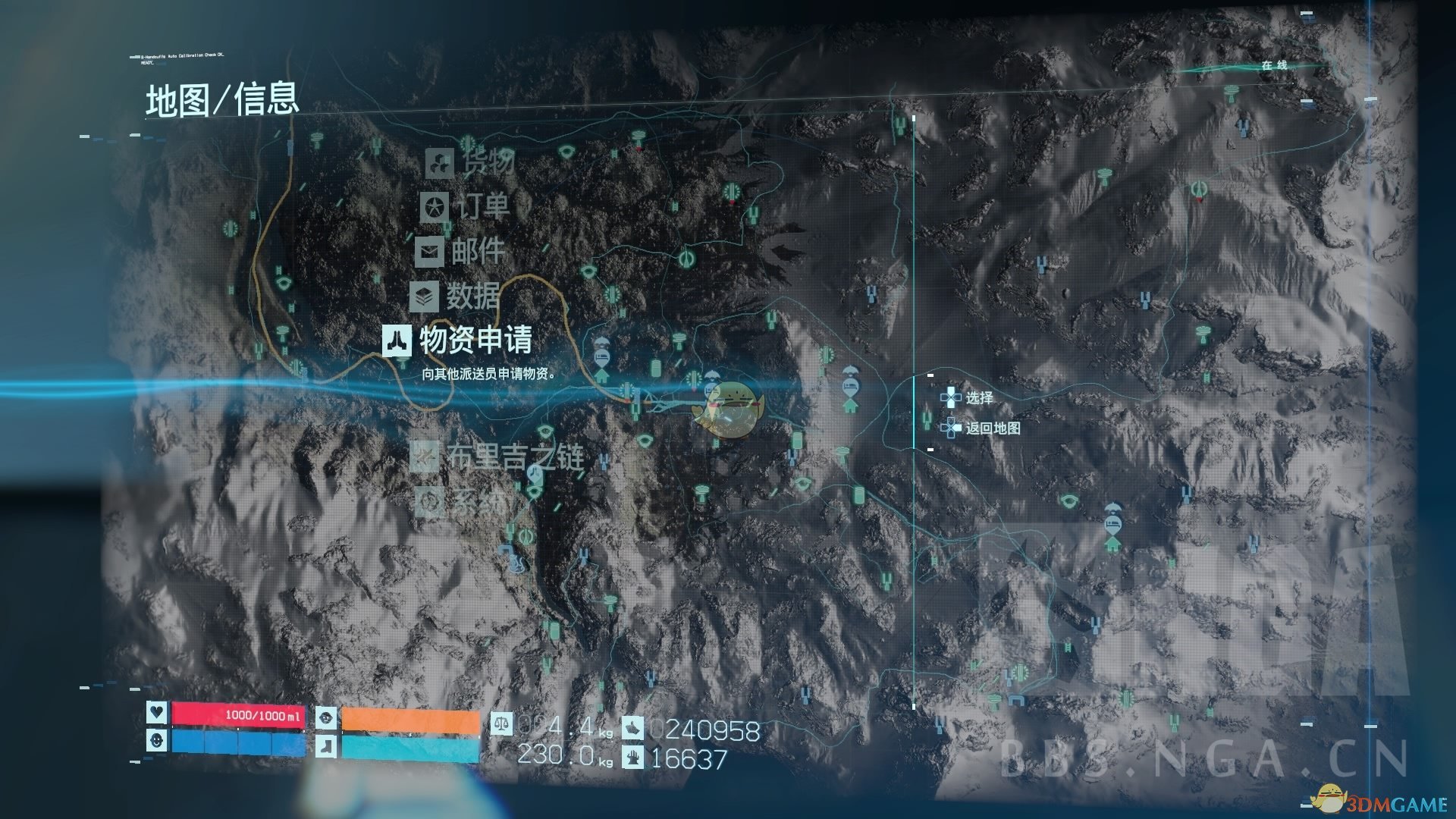 《死亡搁浅》伸出援手奖杯达成方法分享