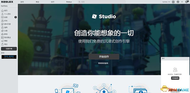 《罗布乐思Roblox》入门指南 《忍者传说NinJa Legends》图文上手指南