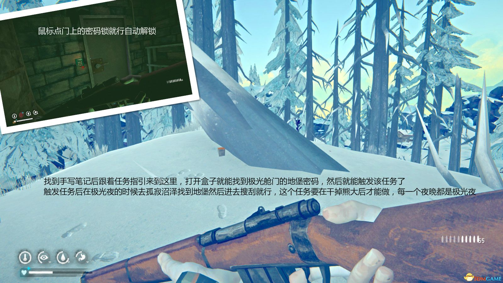 《漫漫长夜》支线任务极光舱门攻略
