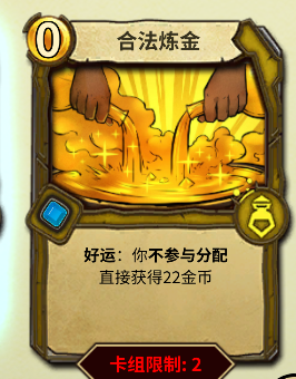 《冒险公社》新手炼金上分卡组分享