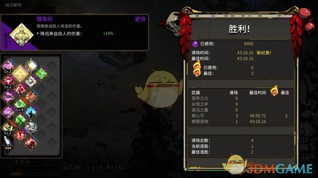 《哈迪斯：地狱之战》狮鹫炮一命通关攻略