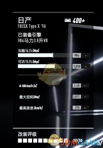 《极品飞车21：热度》最高车辆性能改装指南