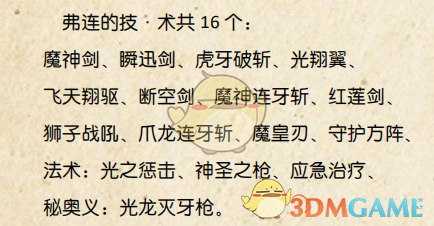 《薄暮传说：终极版》秘密任务23完成方法分享
