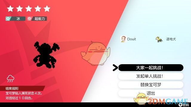 《宝可梦：剑/盾》创建极巨化团本方法介绍