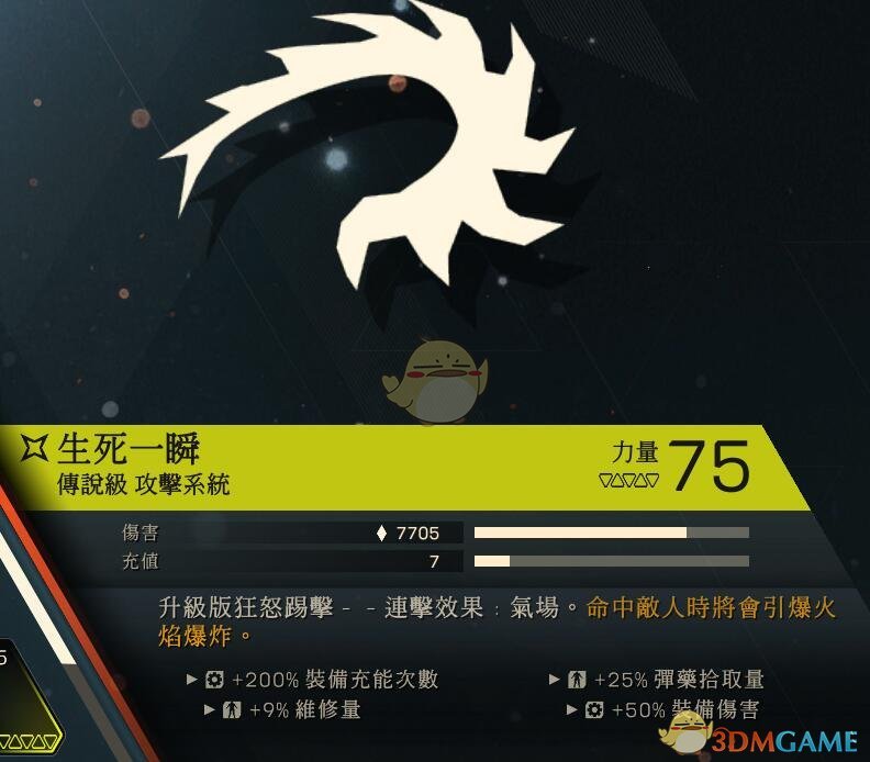 《圣歌》截击者技能评价