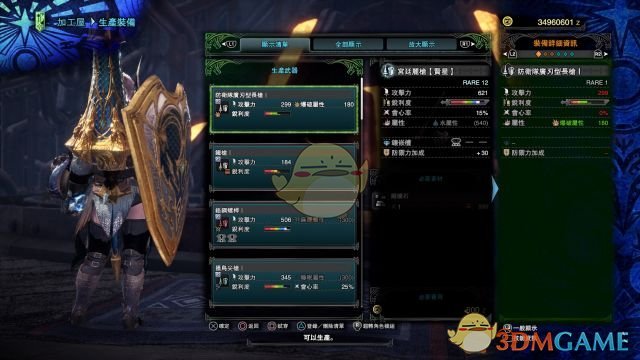《怪物猎人：世界》全祭典套装属性外观一览