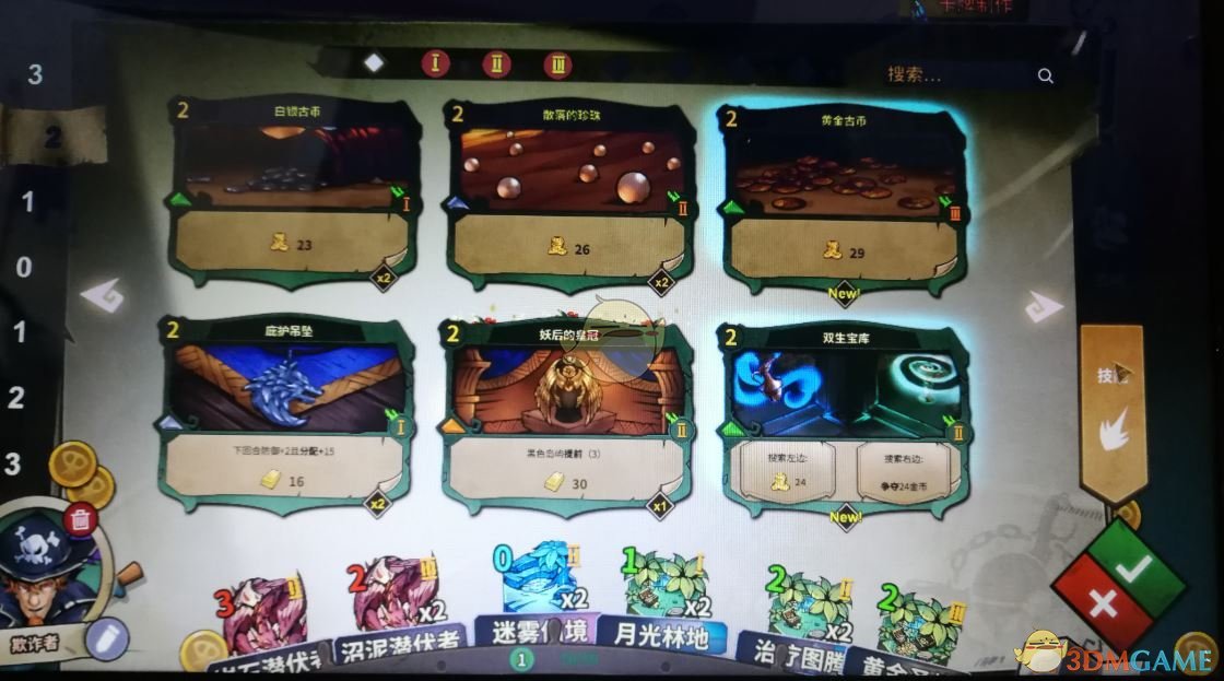 《冒险公社》盗亦有道欺诈者卡组分享