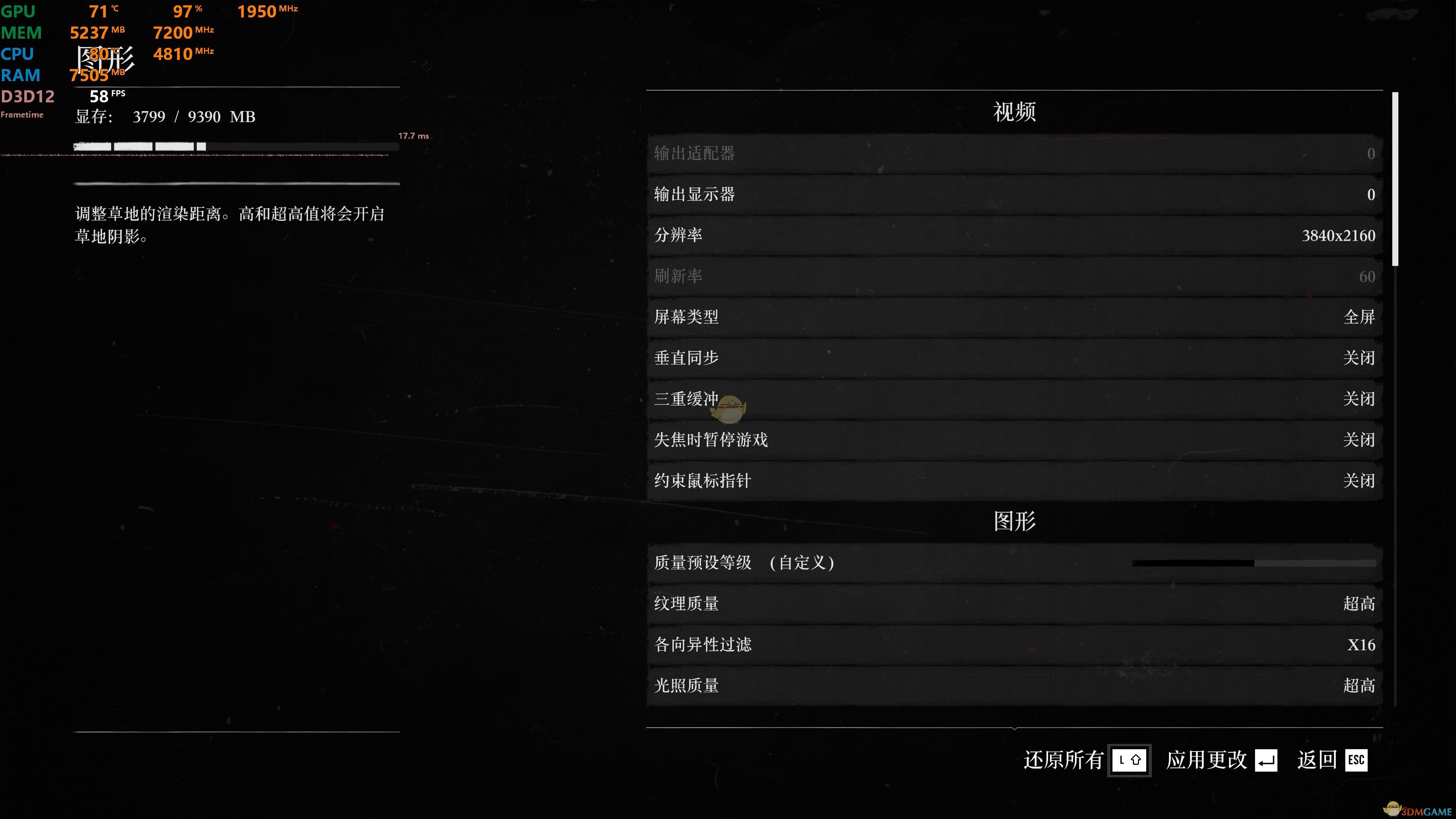《荒野大镖客2》2080TI显卡4K60帧画面设置参数一览