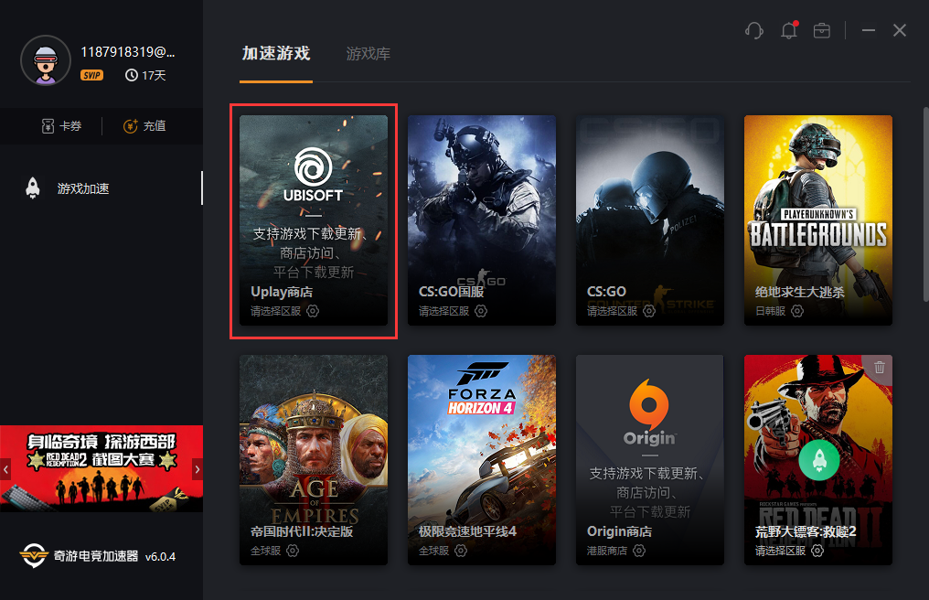 彩虹六号免费周末如何下载图文图文教程