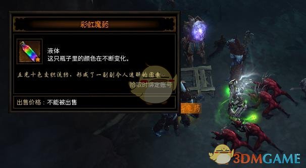 《暗黑破坏神3》牧牛杖制作攻略