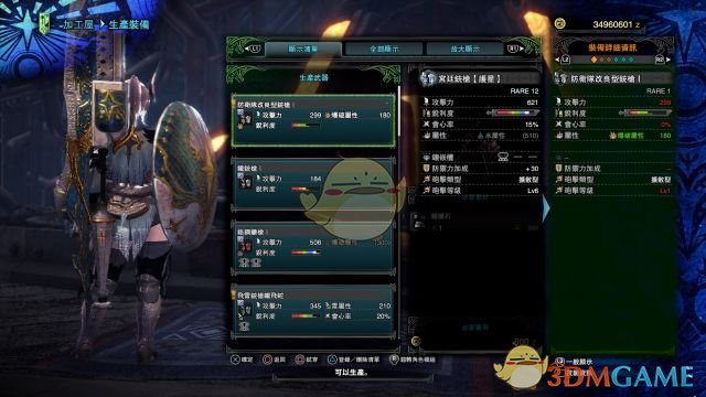 《怪物猎人：世界》全祭典套装属性外观一览