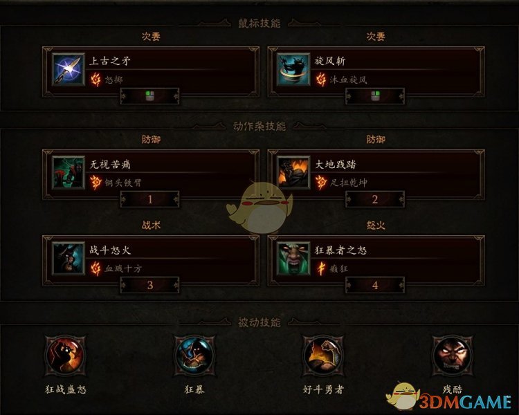 《暗黑破坏神3》野蛮人船长荒原旋风BD分享