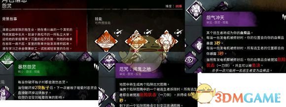 《黎明杀机》怨灵技能分析