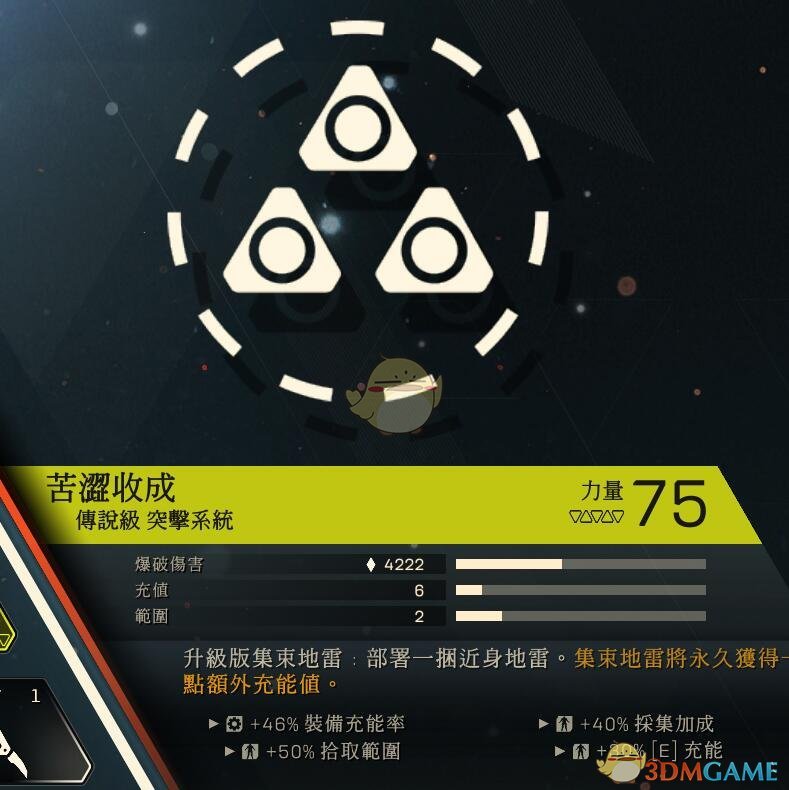 《圣歌》截击者技能评价