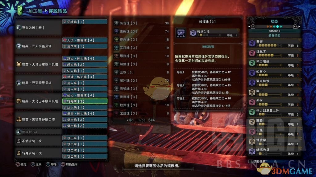 《怪物猎人：世界》灭尽大剑超回复流BD分享