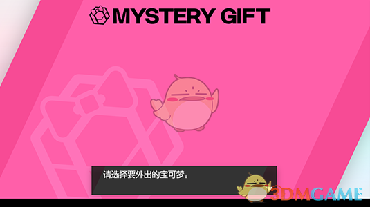 《宝可梦：剑/盾》让宝可梦进入“精灵球 Plus”的方法介绍
