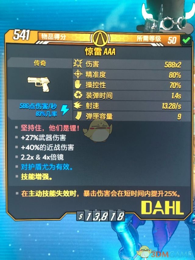 1M伤害 《无主之地3》魔女元素流BD分享