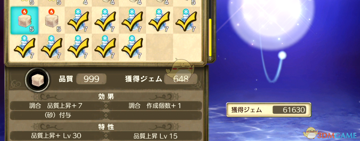 《莱莎的炼金工房》刷水晶方法介绍