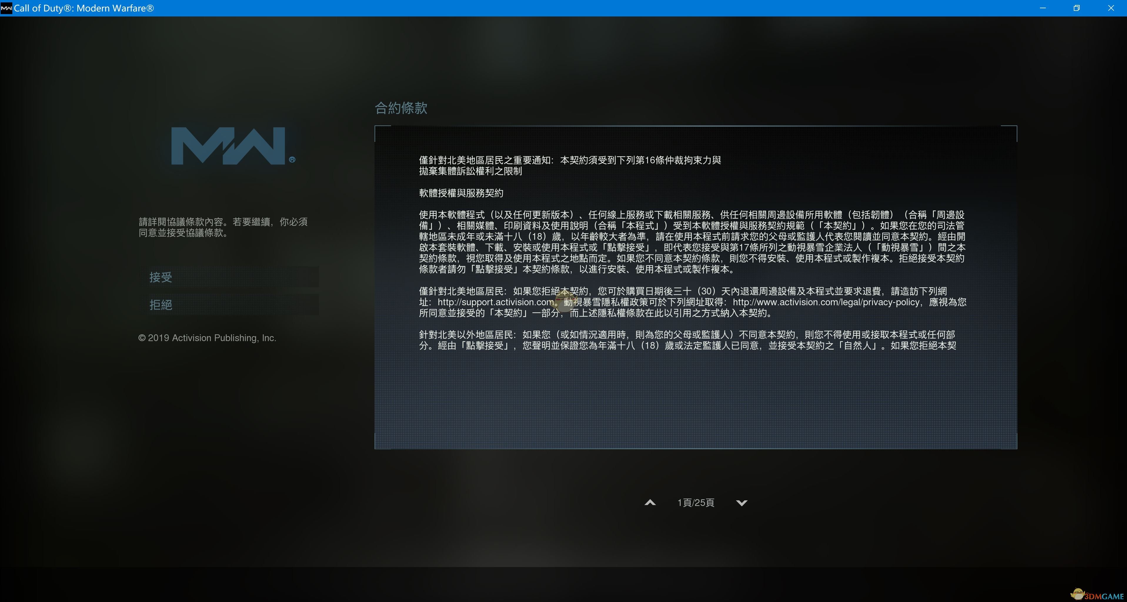 《使命召唤16：现代战争》进入游戏全流程介绍