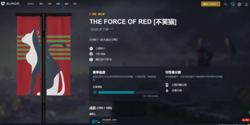 steam版本命运2怎么加入公会