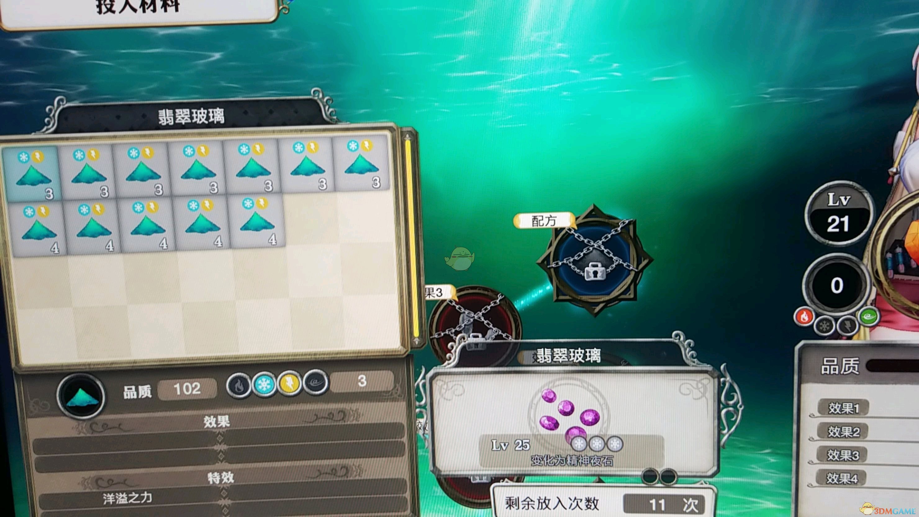 《莱莎的炼金工房》精神夜石合成方法介绍