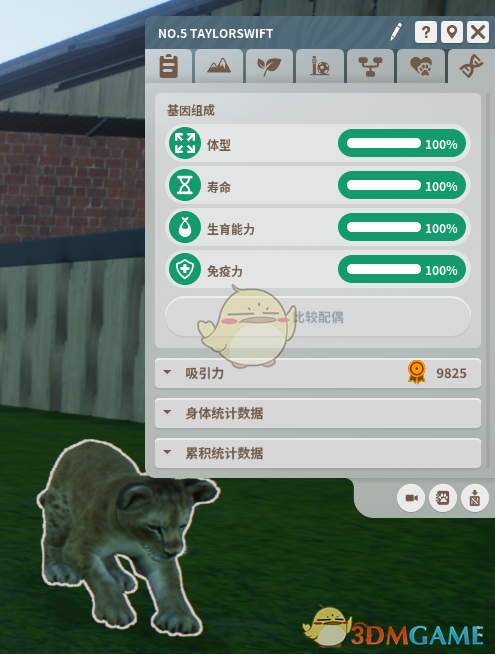 《动物园之星》基因提纯四维全100方法介绍