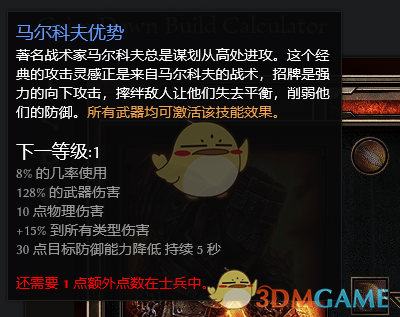 《恐怖黎明》1.1.4.0士兵立场波开荒攻略