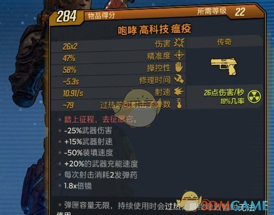《无主之地3》瘟疫手枪获得方法分享