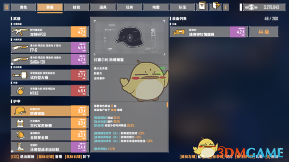《基因特工》防爆头盔介绍