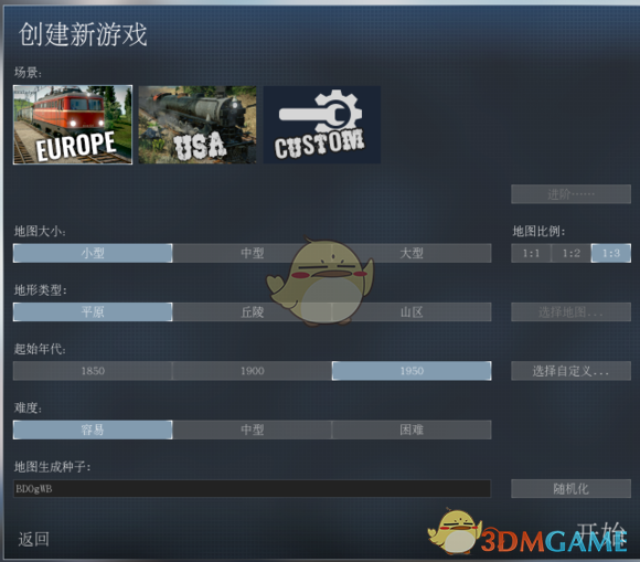 《狂热运输》地图模式介绍