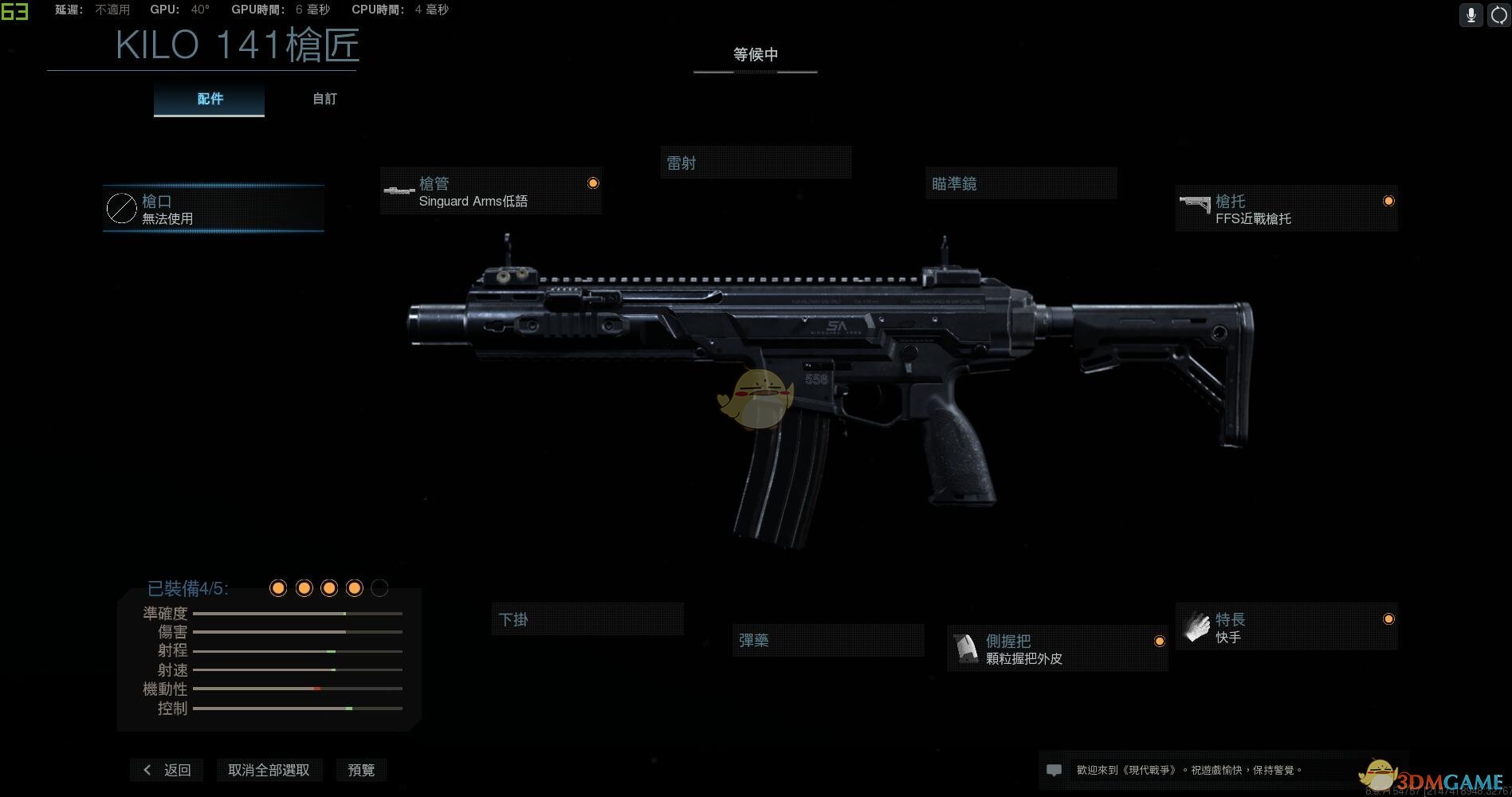 《使命召唤16：现代战争》KILO 141-暗黑联盟武器盘点