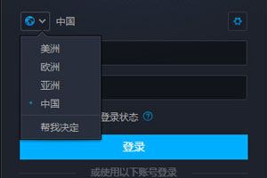 《使命召唤16：现代战争》修改战网客户端的方法