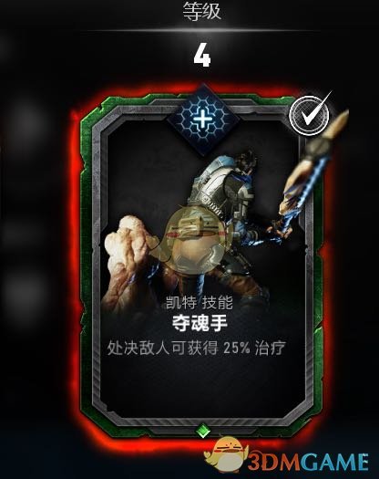 《战争机器5》凯特持久战玩法介绍