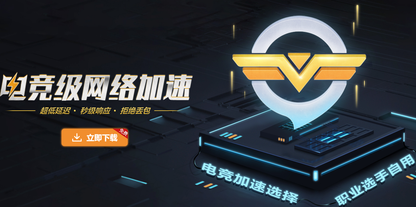 命运2暗影要塞dlc联机加速器卡密免费领取 人人都可以用