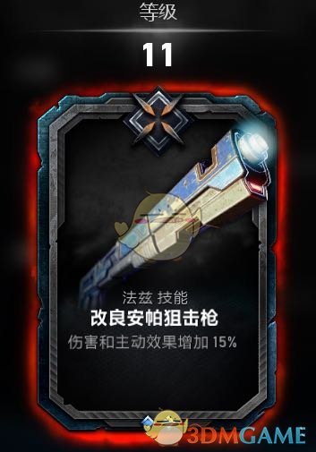 《战争机器5》法兹持久战玩法指南