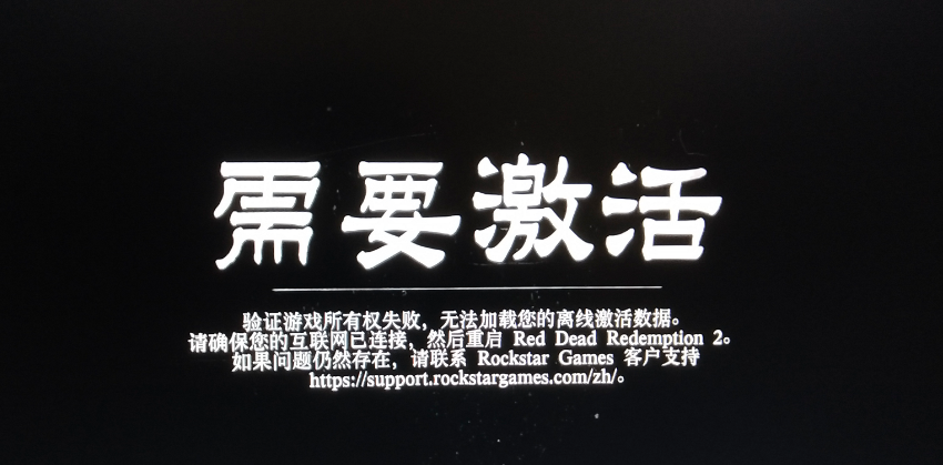 R星大表哥2离线解决办法汇总